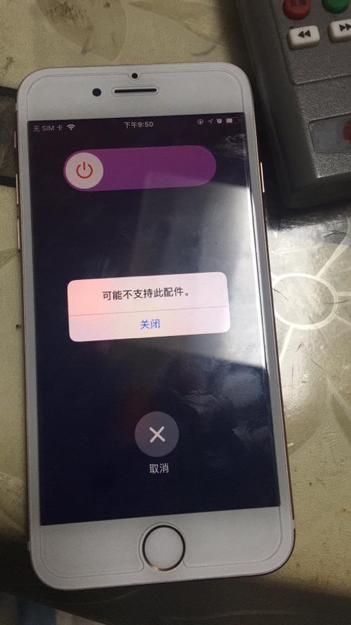 小米手机无法关机
