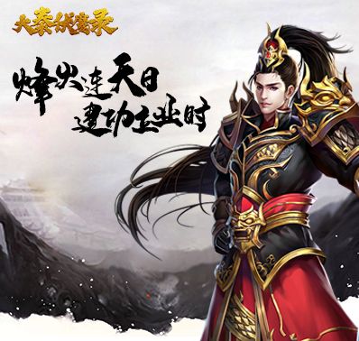 伏魔录3D角色