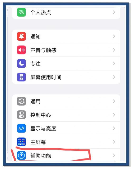 苹果屏幕右上角触摸失灵