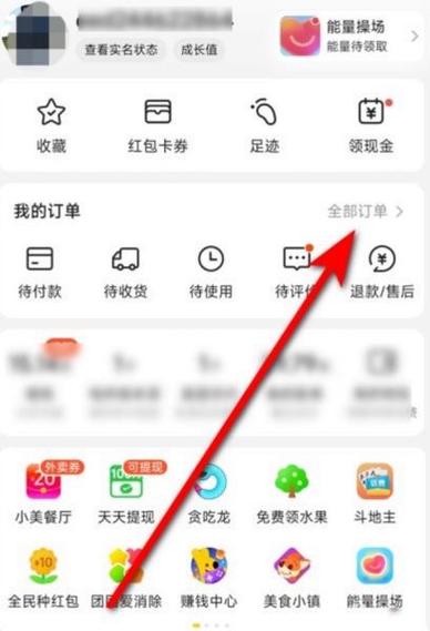 美团开通微信支付怎么开通截图3