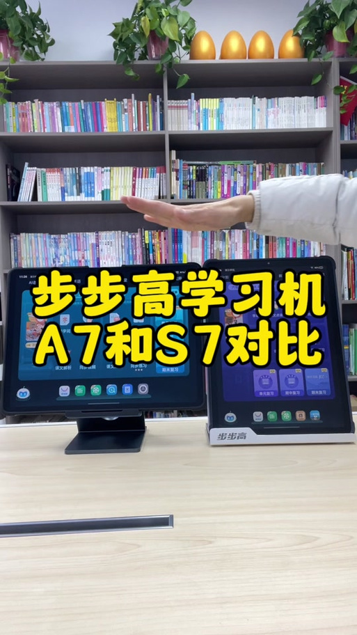 如何在步步高上安装游戏截图2