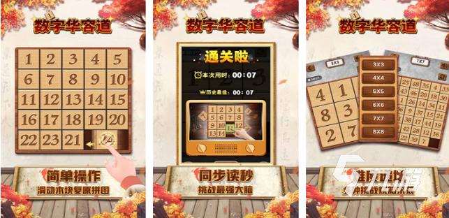 如何在步步高上安装游戏截图3