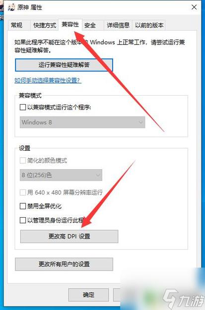 电脑怎么缩小游戏窗口