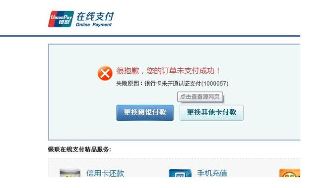 没有签约的银行卡怎么签约
