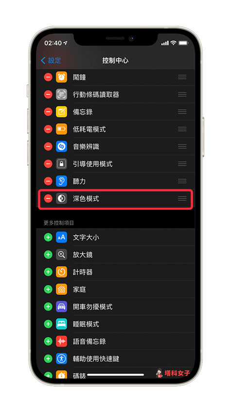 苹果手机深色模式的使用方法