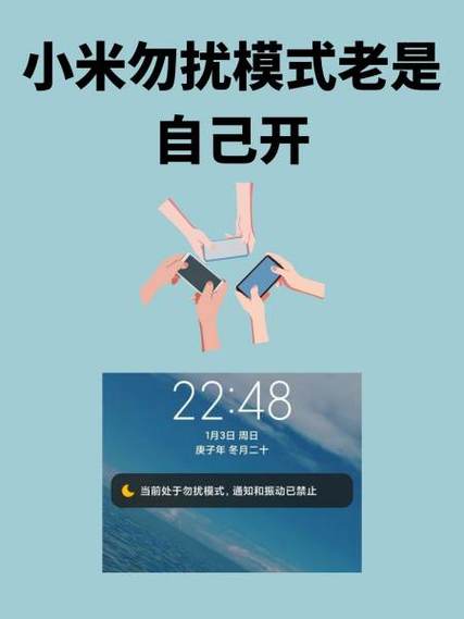 小米手机老是跳出选择