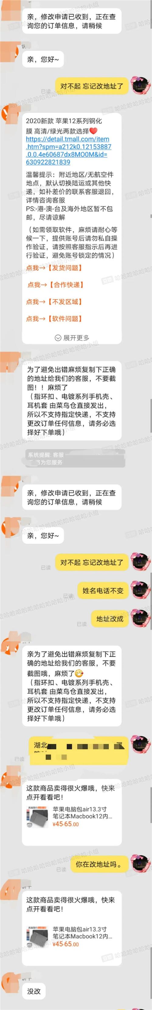 淘宝和客服聊天发不出