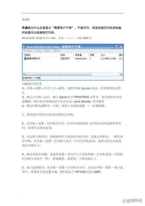 打印需要会员怎么办