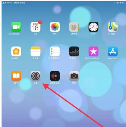 苹果平板怎么喊siri