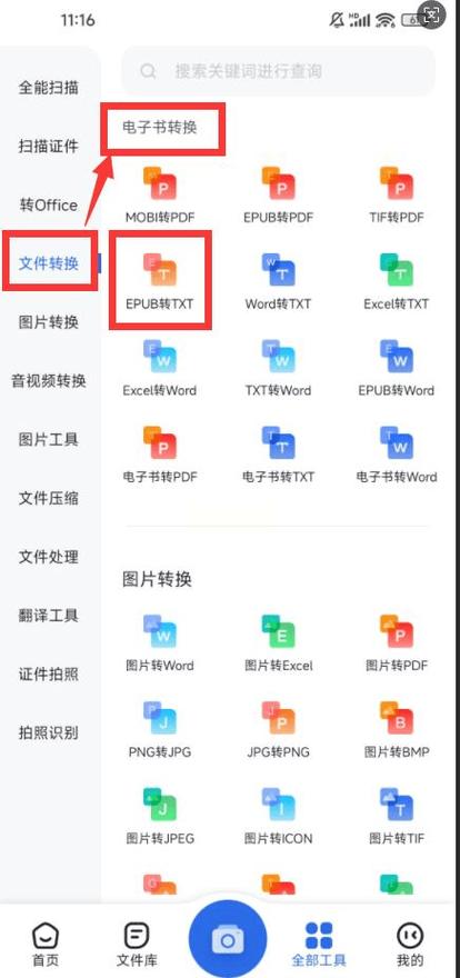 如何把epub导入iPad图书截图2