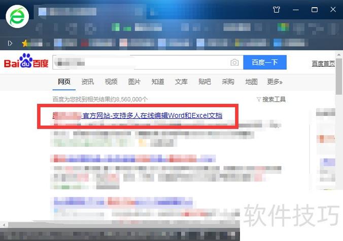 电脑如何制作腾讯文档