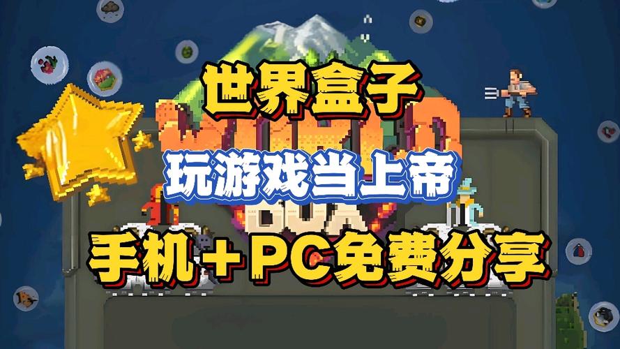世界盒子官方网站MOD