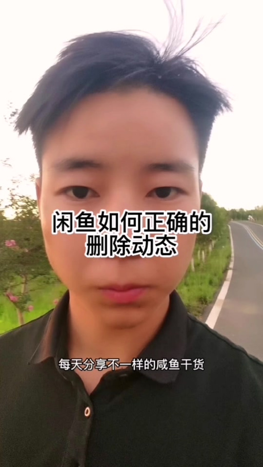 闲鱼订单删除了别人还能看到吗