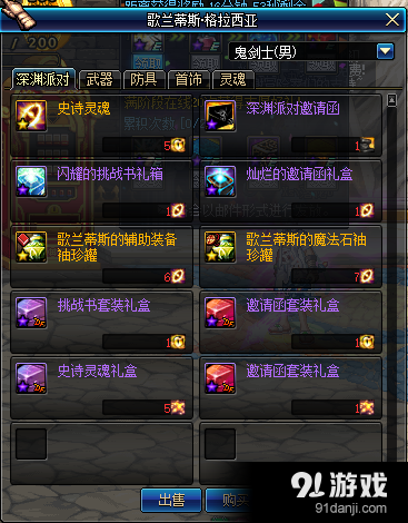 50个无影宝箱能开出多少碎片截图3