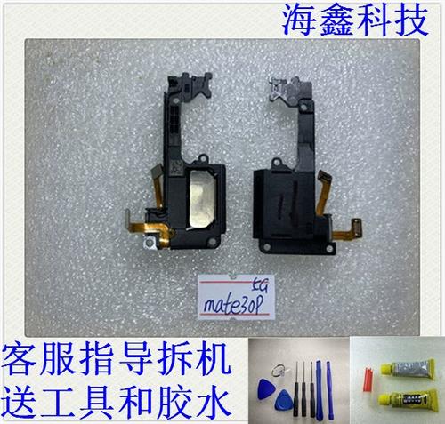 华为mate30扬声器