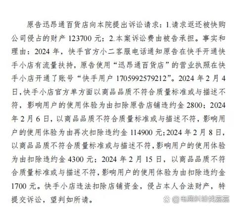 商家怎么追回顾客少刷的消费金额截图2