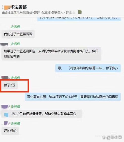 商家怎么追回顾客少刷的消费金额截图3