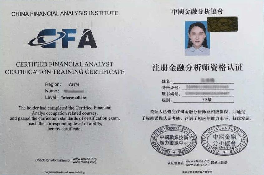金融分析师证书含金量