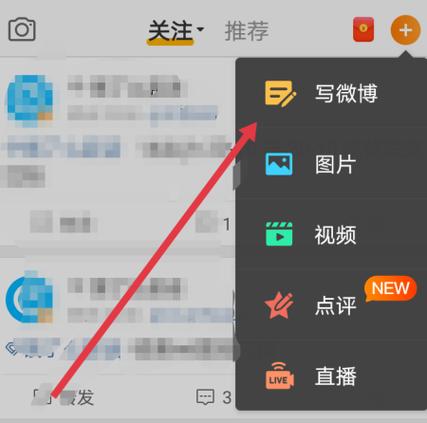 微博水印的设置路径