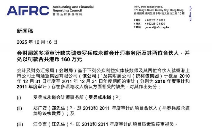 普华永道会计师事务所截图2