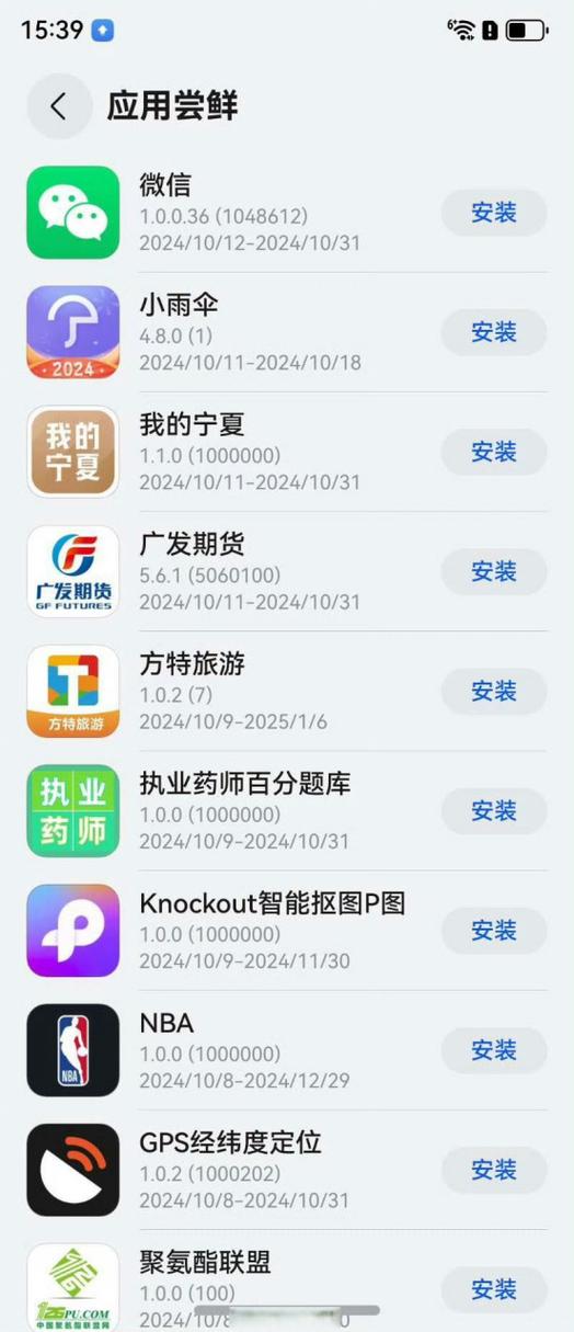 鸿蒙应用商店app下载