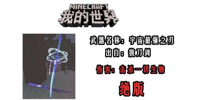 宇宙最强之刃万物终结无尽星空