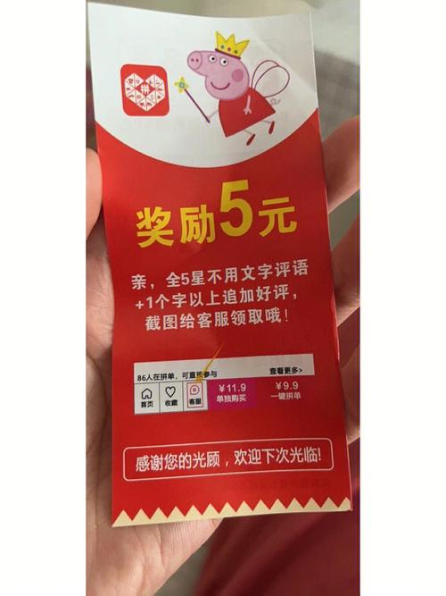 拼多多购物限时返5元