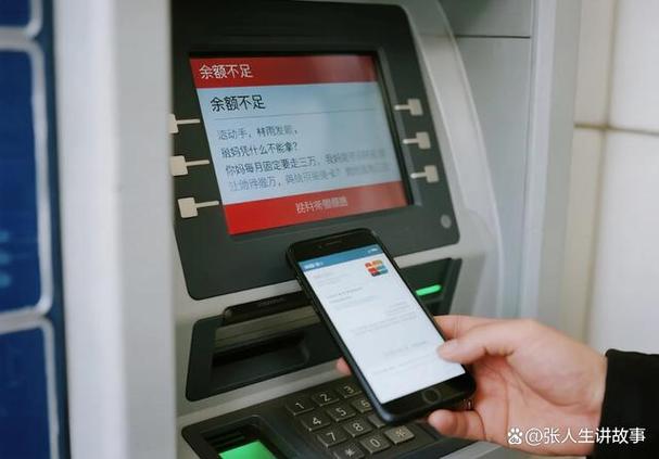 卡内有余额,却显示余额不足截图3