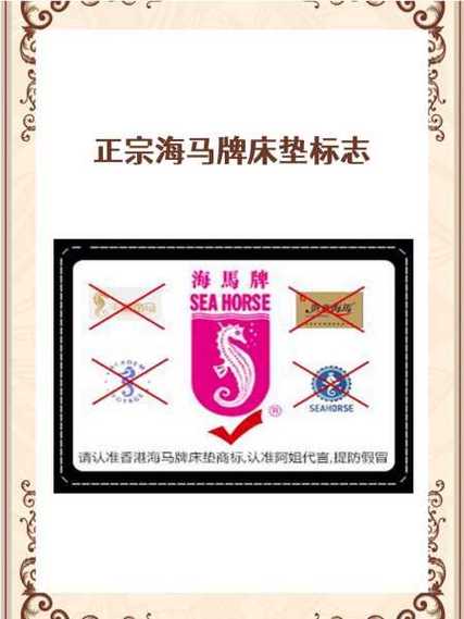 香港海马床垫质量怎么样