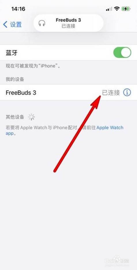 别人的蓝牙耳机老是连我的手机