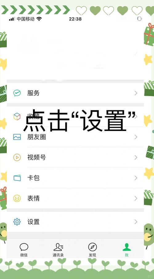 微信界面的白色底色怎么调回来
