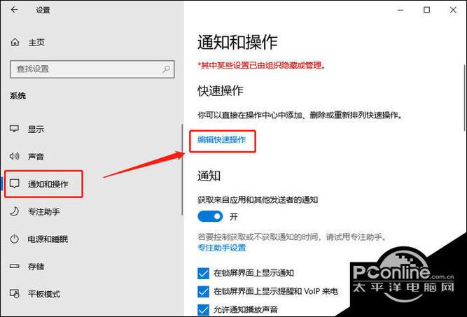 通知中心在哪里找