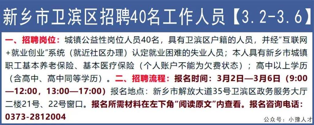新乡市本地最新招聘