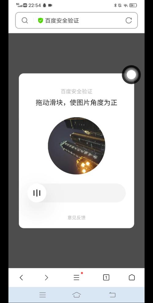 手机浏览器无法滑块验证