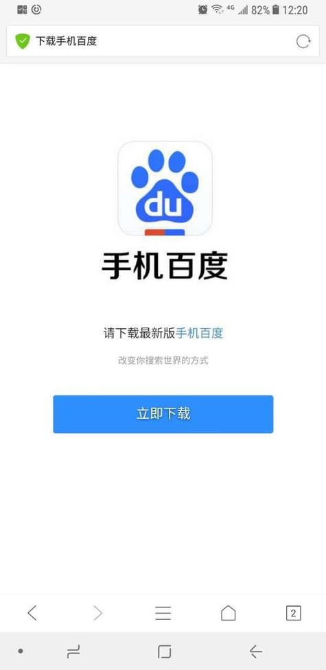 简单下载法旧版的百度