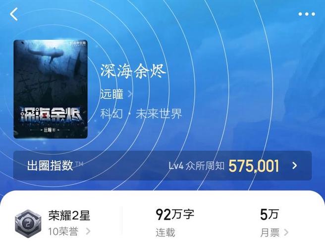 深海余烬精校无错字