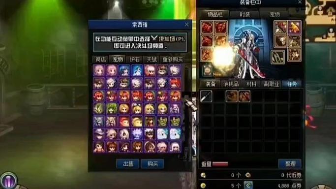 dnf86版本开放时间截图3