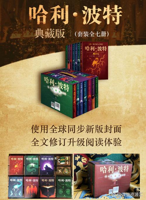 哈利波特 书 哈利波特 书