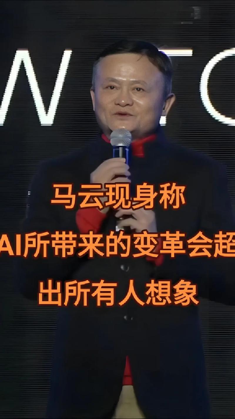 马云模拟器游戏