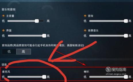 玩游戏时麦克风没声音