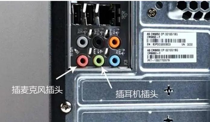 麦克风怎么连接电脑