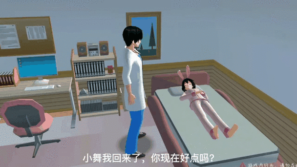 樱花校园模拟器生孩