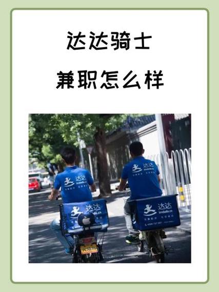 达达骑士和达达众包的区别