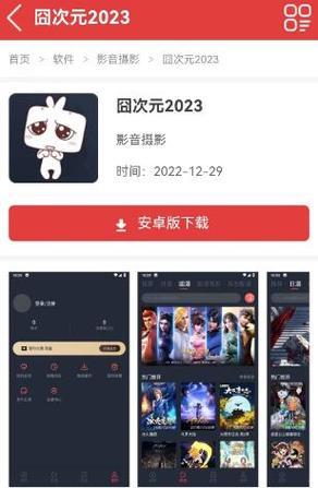 jocy囧次元app官网下载