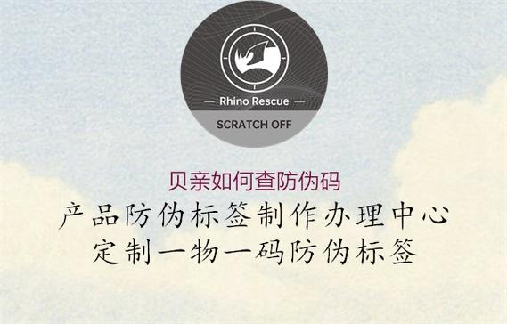 贝亲官网防伪查询