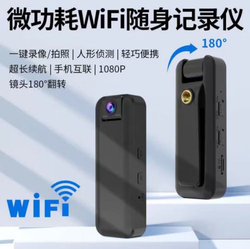 gopro连接手机wifi密码