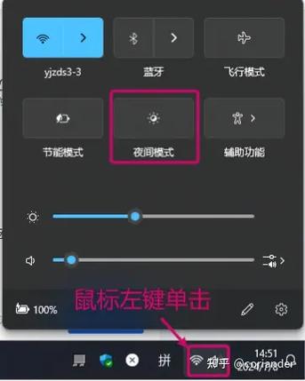 如何关闭夜间模式
