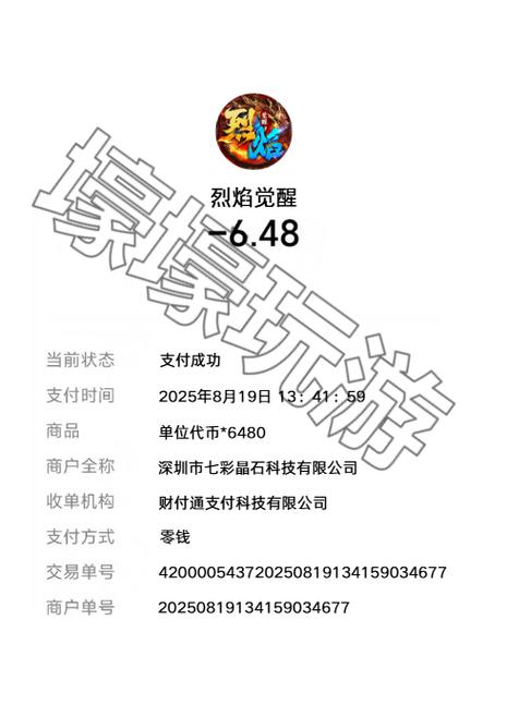 烈焰觉醒高爆版礼包码