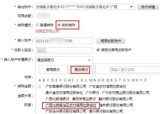 银行卡号错误能转账成功吗