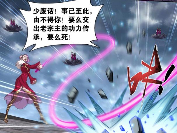 破苍穹之花宗秘史1-31